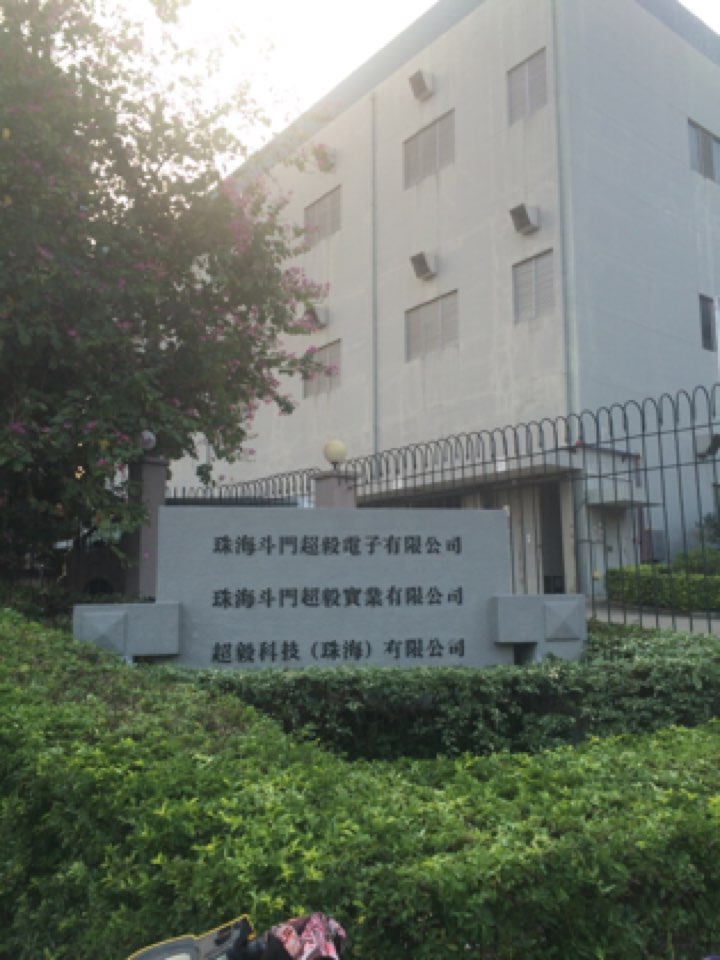超毅科技(珠海)_珠海_地图
