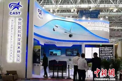 航科院重点研发领域亮相珠海航展 珠海科技的创新力量与未来蓝图