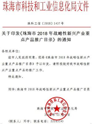 喜讯突破 金鸿药业8款产品闪耀珠海战略性新兴产业集群升级版榜单