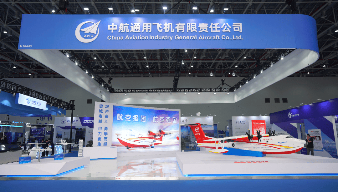 航空工业通飞亮相2024珠海海洋科技展 创新驱动蓝色梦想